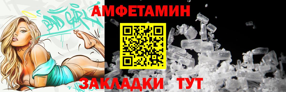 АМФ 97% Севастополь