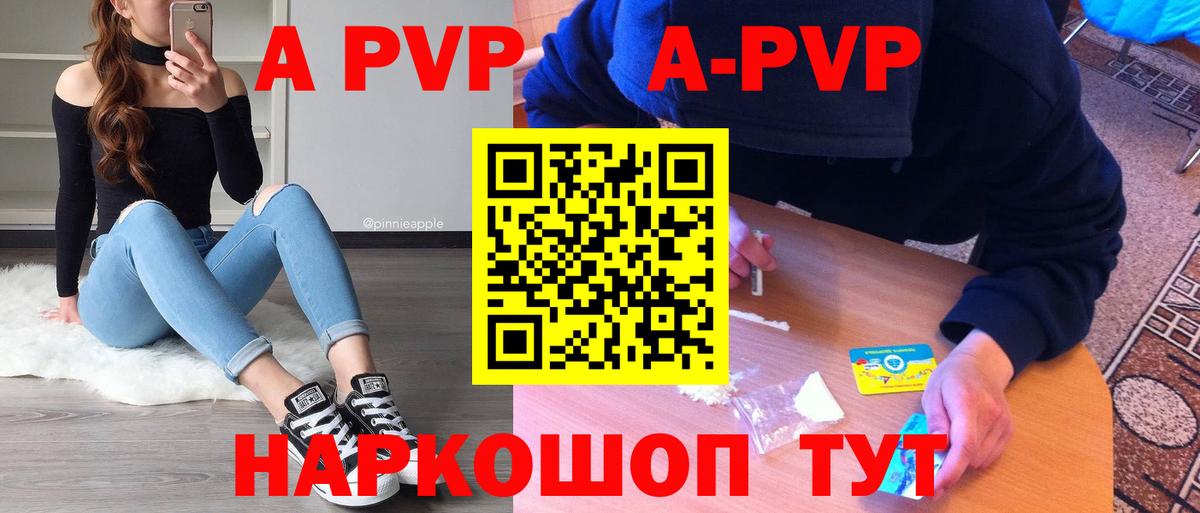 Alpha PVP мука  Alpha PVP крисы CK  Alpha PVP СК  Вход с VPN  A-PVP  Севастополь 
