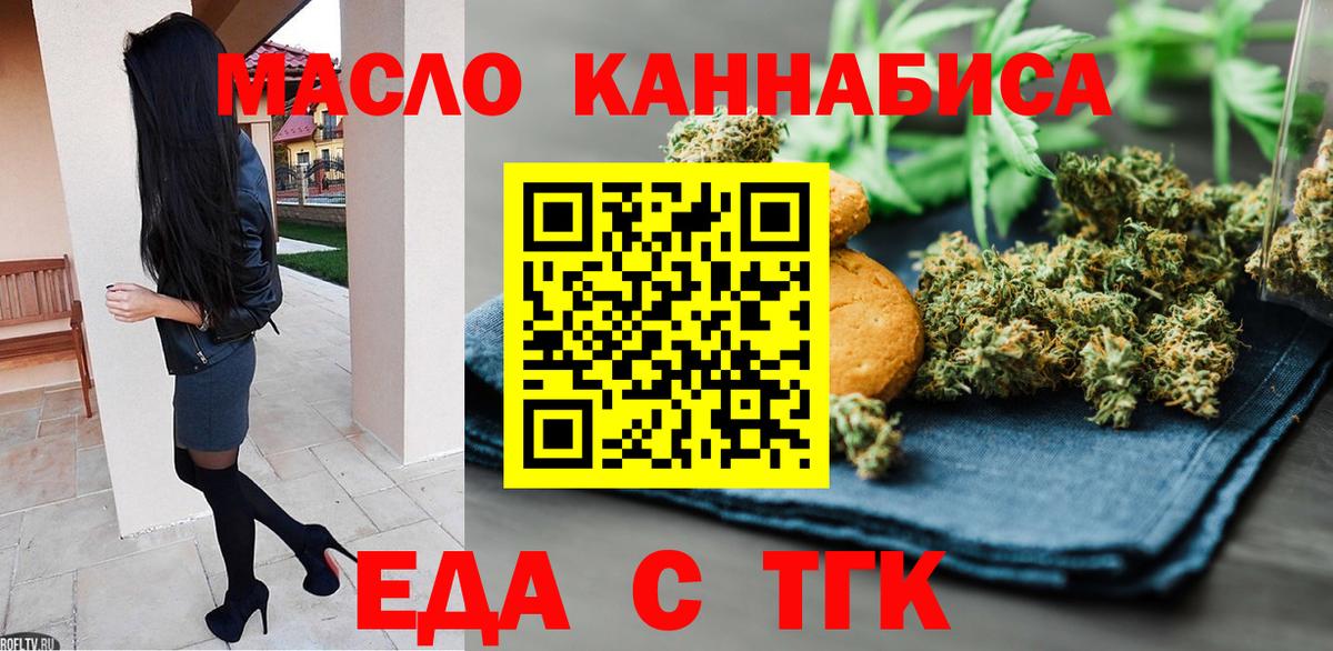 Севастополь  Cannafood конопля  Вход с VPN 