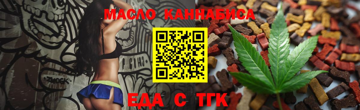 Cannafood конопля Севастополь