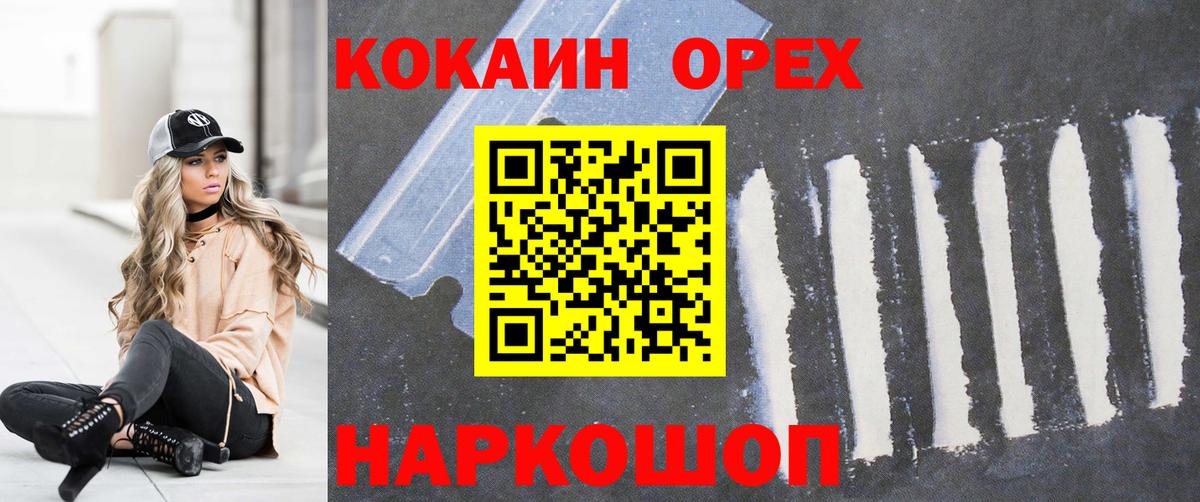 Кокаин Fish Scale  Вход с VPN  COCAIN  COCAIN Columbia  Севастополь 