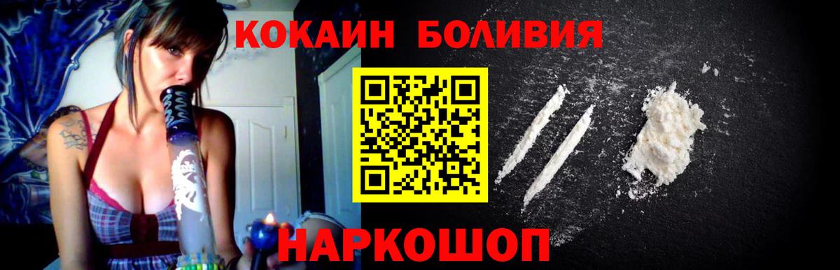 Кокаин Колумбийский Севастополь