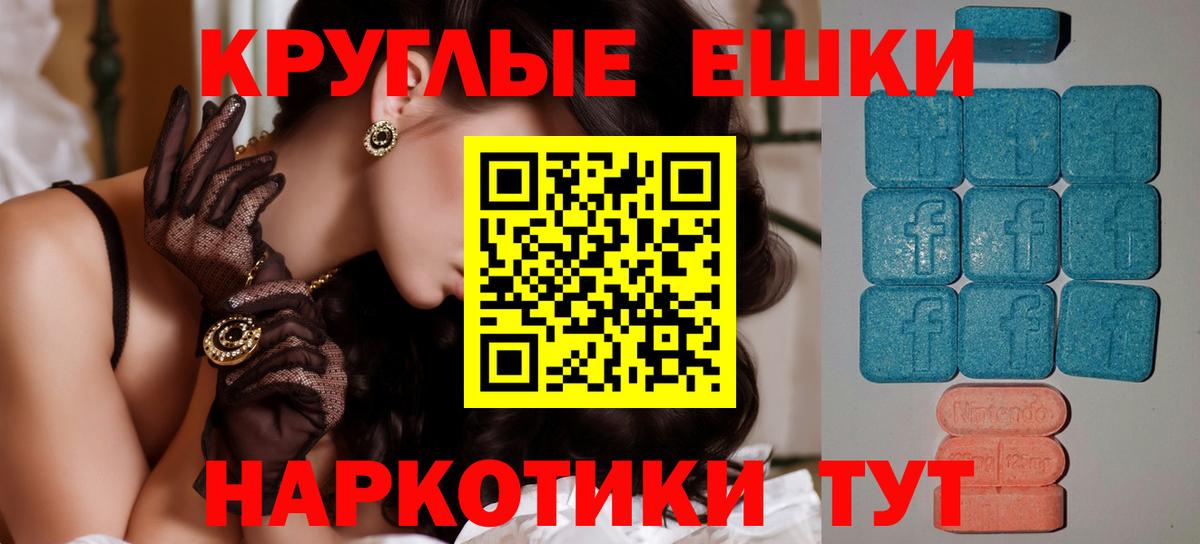 ЭКСТАЗИ mix  Вход с VPN  ЭКСТАЗИ mix  OMG ссылки  Севастополь 