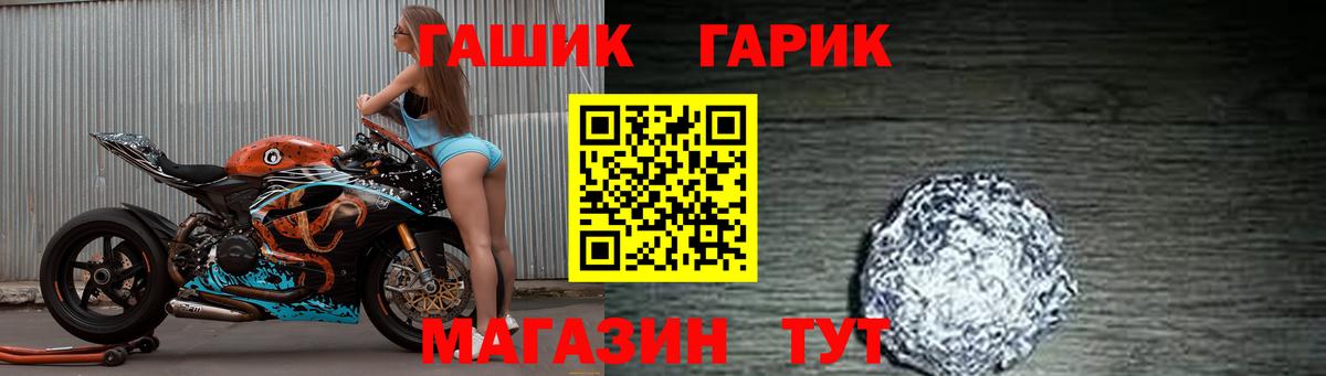 ГАШИШ хэш  ГАШИШ  Севастополь  Вход с VPN 