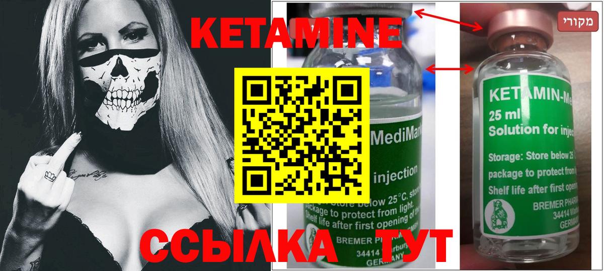 Севастополь  КЕТАМИН VHQ  Вход с VPN  КЕТАМИН ketamine 