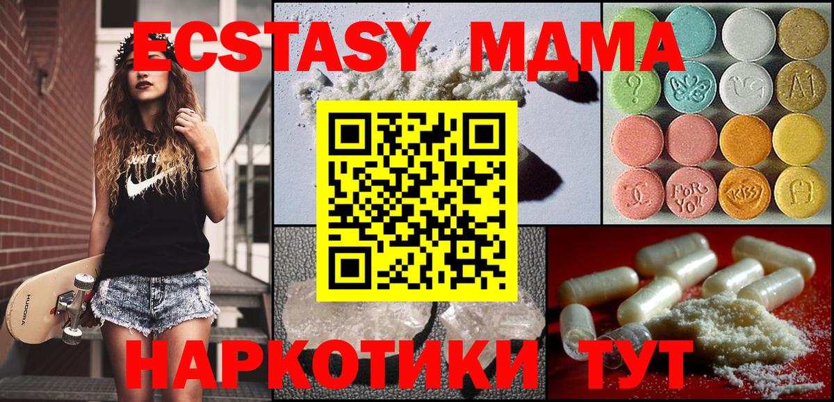 MDMA Molly Севастополь