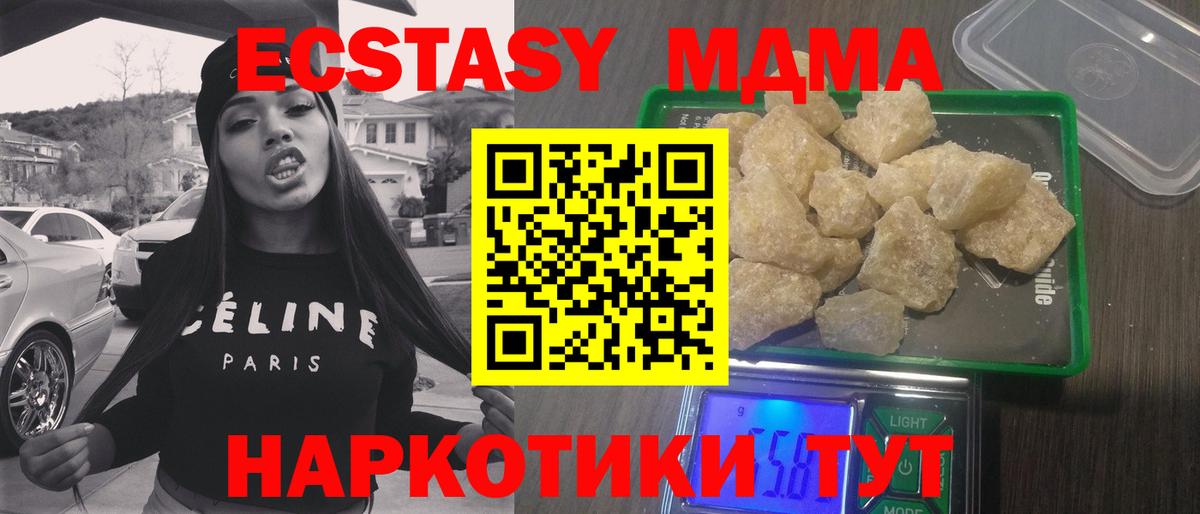 MDMA Molly  МДМА молли  MDMA  Севастополь  Вход с VPN 