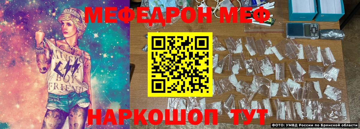 Меф VHQ  Вход с VPN  Севастополь  Мефедрон mephedrone 