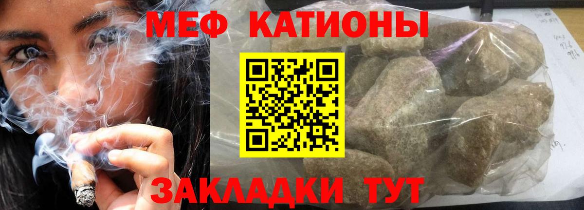 Меф  Севастополь