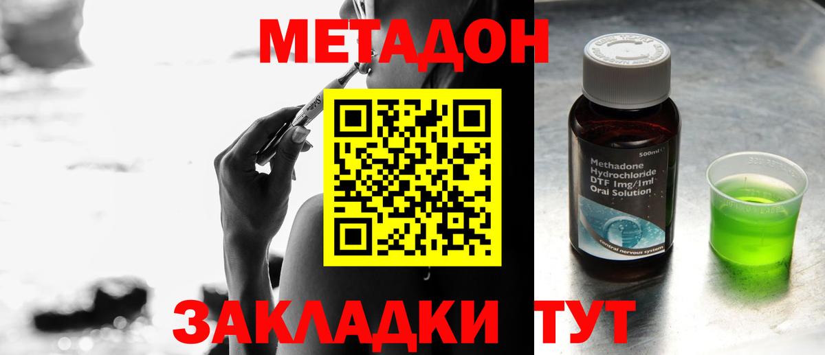 МЕТАДОН VHQ  Вход с VPN  Метадон VHQ  omg сайт  Севастополь 