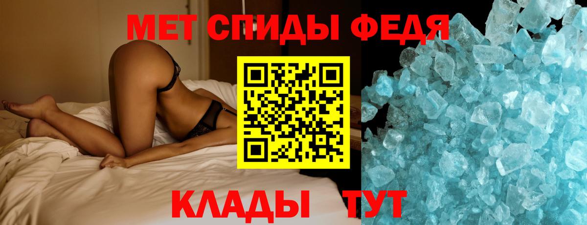 Метамфетамин винт  Вход с VPN  Севастополь 