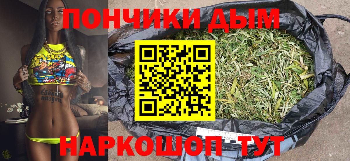 МАРИХУАНА тримм Севастополь
