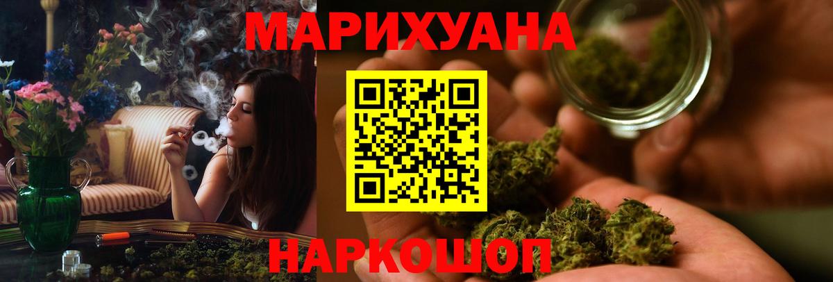 Канабис план  МАРИХУАНА сатива  Конопля SATIVA & INDICA  Вход с VPN  МАРИХУАНА тримм  Севастополь 